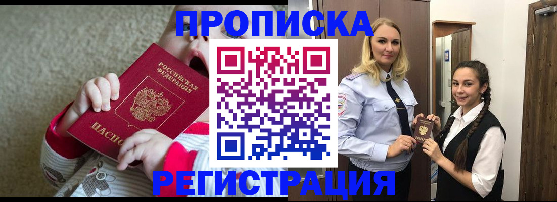 временная регистрация в квартире в Уфе