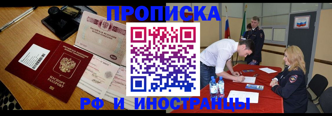 временная регистрация собственник в Уфе