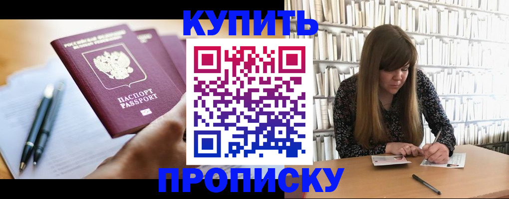 временная регистрация 2025 в Уфе