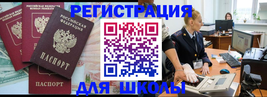 найти адрес прописки в Уфе