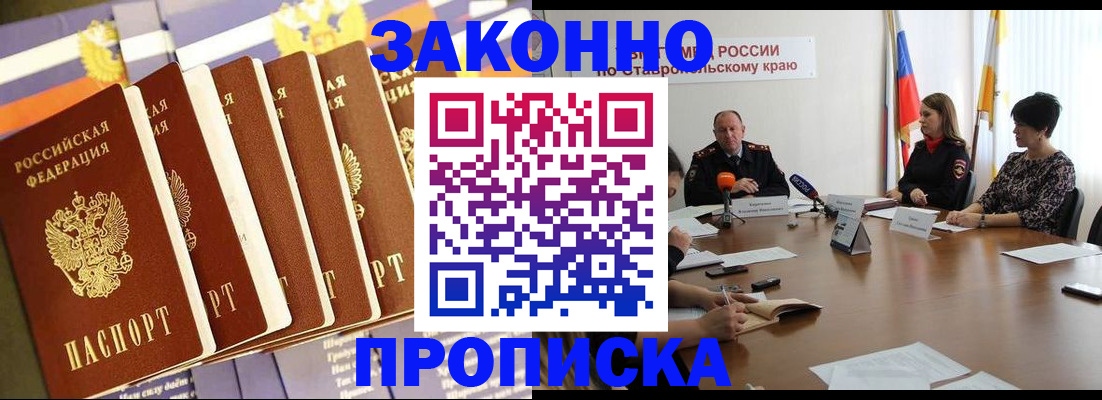 временная регистрация 2025 в Уфе